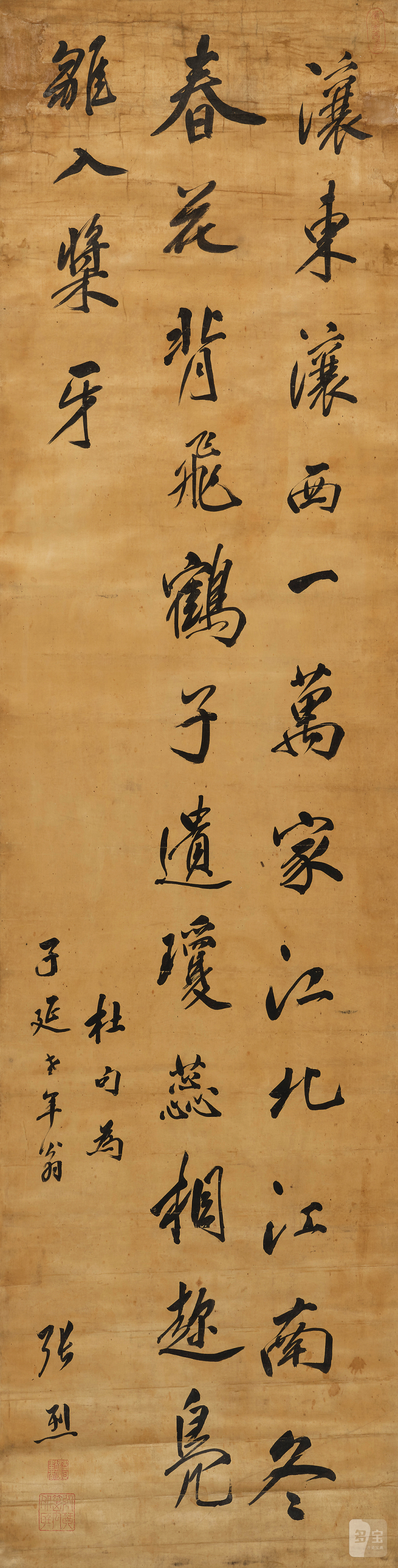张 烈（1622-1685） 行书杜甫《夔州歌•之五》 - 图2